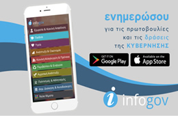 infogov banner