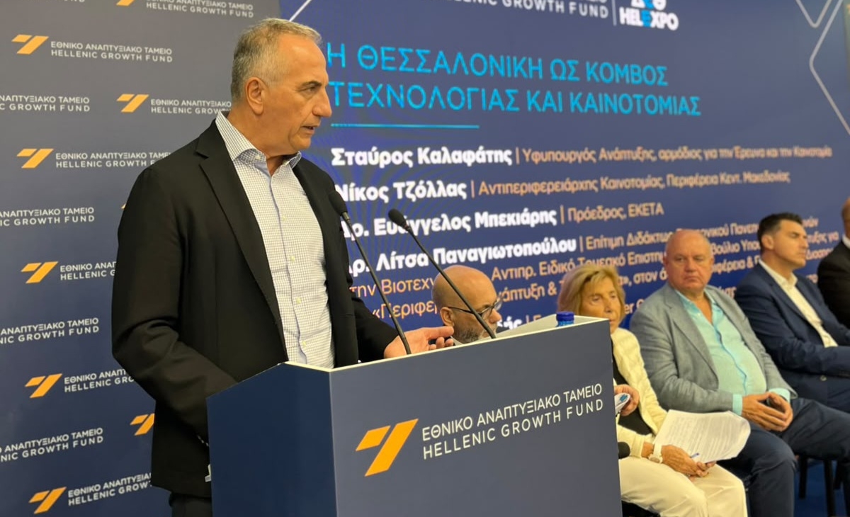 Στ. Καλαφάτης από την 90ή ΔΕΘ: «Η Δυτική Θεσσαλονίκη μετατρέπεται σε αιχμή του δόρατος για τη νέα παραγωγική Ελλάδα – Με μέτρα και αποτελέσματα, όχι ευχολόγια»